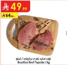 Brazilian Beef Topside / Kg