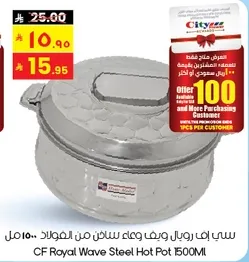 CF Royal Wave Steel Hot Pot 1500ML