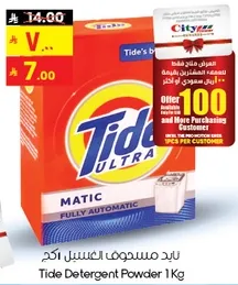 Tide Detergent Powder 1kg