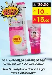 Glow & Lovely Face Cream 100gm Multi + Instant Glow