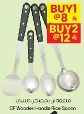 CF Wooden Handle Rice Spoon