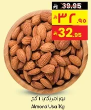 Almond USA 1 Kg
