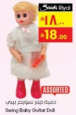 Swing Baby Guitar Doll