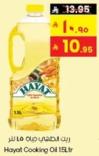 Hayat Cooking Oil 1.5L