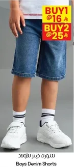 Boys Denim Shorts