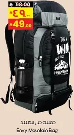 Envy Mountain Bag