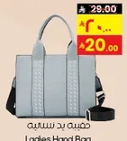 حقيبه يد نساييه