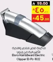 Elora Hair & Beard Electric Clipper El-Pc-1832
