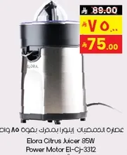 Elora Citrus Juicer 85W Power Motor El-Cj-3312