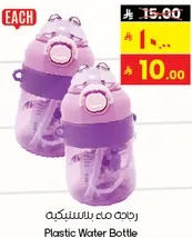 Plastic Water Bottle