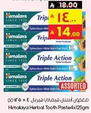 Himalaya Herbal Toothpaste Triple Action 4x125gm