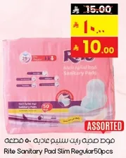 Rite Sanitary Pad Slim Regular 50pcs