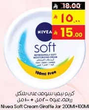 Nivea Soft Cream Giraffe Jar 200Ml+100Ml