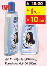 Parachute Hair Oil 300ml