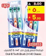 Oral-B Tooth Brush 2+1 Classic
