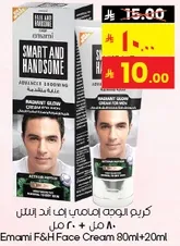 Emami F&H Face Cream 80ml + 20ml