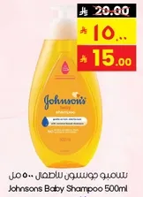 Johnsons Baby Shampoo 500ml