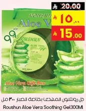 Roushun Aloe Vera Soothing Gel 300ml