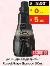 Raseel Abaya Shampoo 900ml