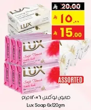 Lux Soap 6x120g assorted.