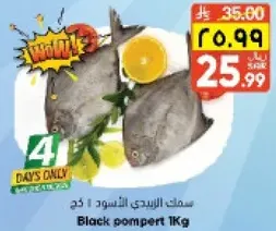 Black pomfret 1Kg