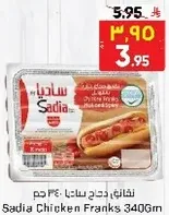 Sadia Chicken Franks 340g