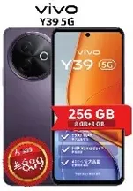 Vivo Y39 5G with 256 GB storage and 8 GB RAM.
