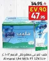 Almarai UHT Milk Full Cream 12x1L