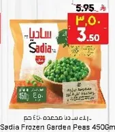 Sadia Frozen Garden Peas 450g