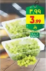 Fresh green grapes, perfect for snacking or adding to salads.