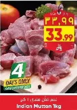 Indian Mutton 1kg