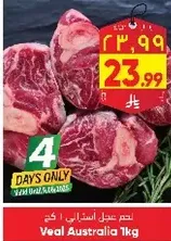 Veal Australia 1kg