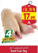 Beef Feet 1kg