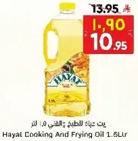 Hayat Cooking And Frying Oil 1.5L