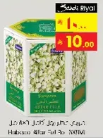 A fragrant herbal tea made from natural ingredients.