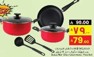 A set of cookware including a pot and a frying pan.
