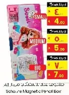 School Magnet & Pencil Box
