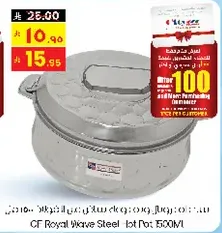 CF Royal Blave Steel Hot Pot 500ml