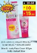 Glow & Radiant Face Cream 100gm + Instant Glow