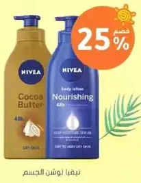 NIVEA body lotion nourishing 48h for very dry skin and NIVEA cocoa butter.