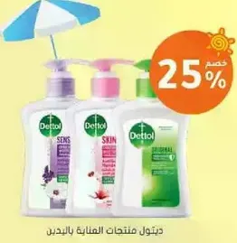 Dettol skin care products.