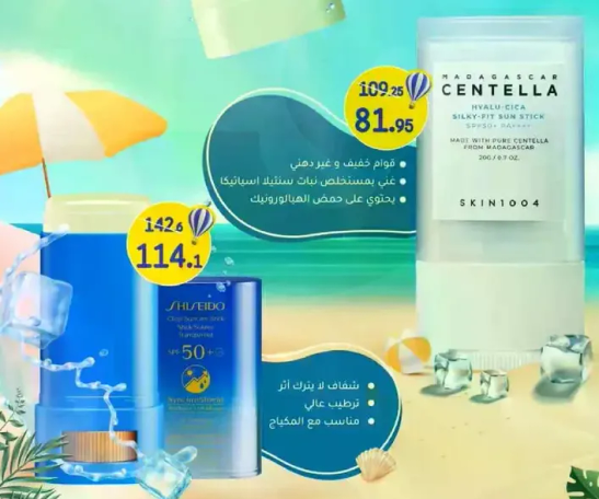 A sun stick that provides protection against harmful UV rays and contains pure centella from Madagascar.