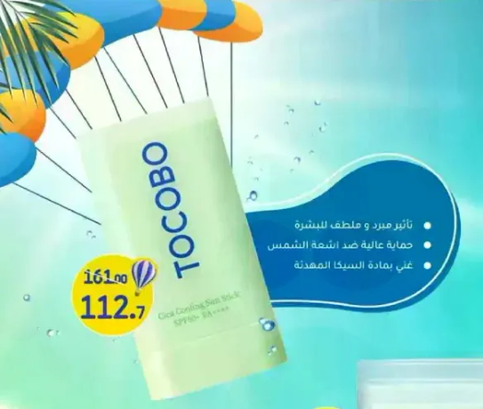 A stick that provides high protection against sun rays.