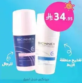 BIONNEX deodorant for men and women, designed to provide long-lasting freshness.