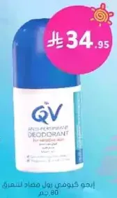 QV Antiperspirant Roll-On for sensitive skin.
