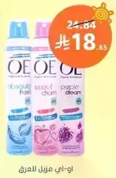 OE Absolute Fresh, Sweet Charm, and Purple Cream.