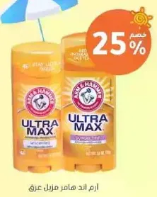 Arm & Hammer Ultra Max Antiperspirant Deodorant provides long-lasting protection against sweat and odor.