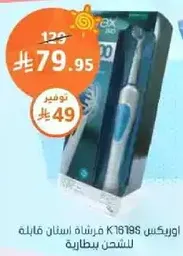 Oral-B K1619S rechargeable toothbrush.