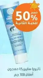 Night cream for smooth skin.