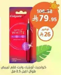 Colgate Optic White Teeth Whitening Pen, 2.5 ml.